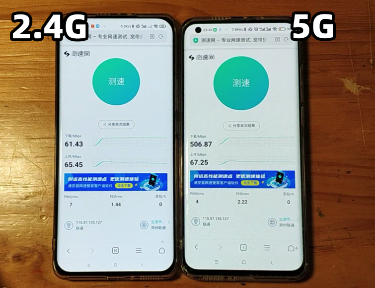 无线网络的2.4G与5G啥区别？平时连哪一个？看看实测数据