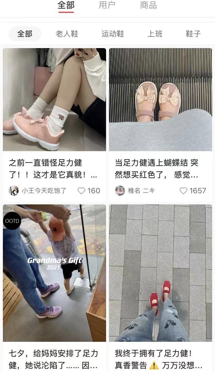 听说足力健老人鞋在年轻人的圈子火了