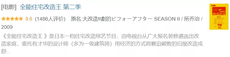 “花132万建毛坯房”背后：国民级节目的精髓，究竟被谁糟蹋了？