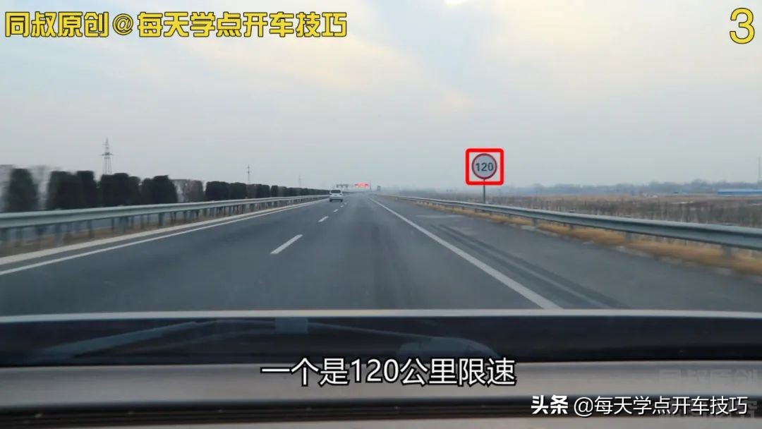 高规避区间测速被拍处罚技巧，这些高速公路限速规则，新手需要知道