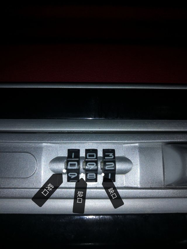 密码箱忘记密码，快速打开详细教程！！！！