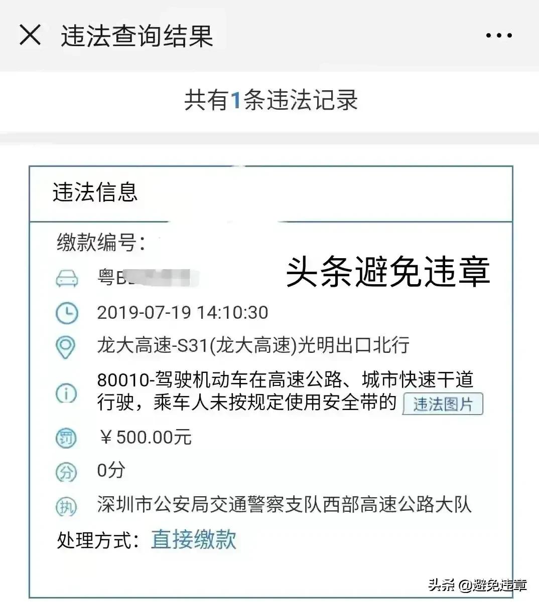深圳车辆违章,深圳车辆违章查询官网查询