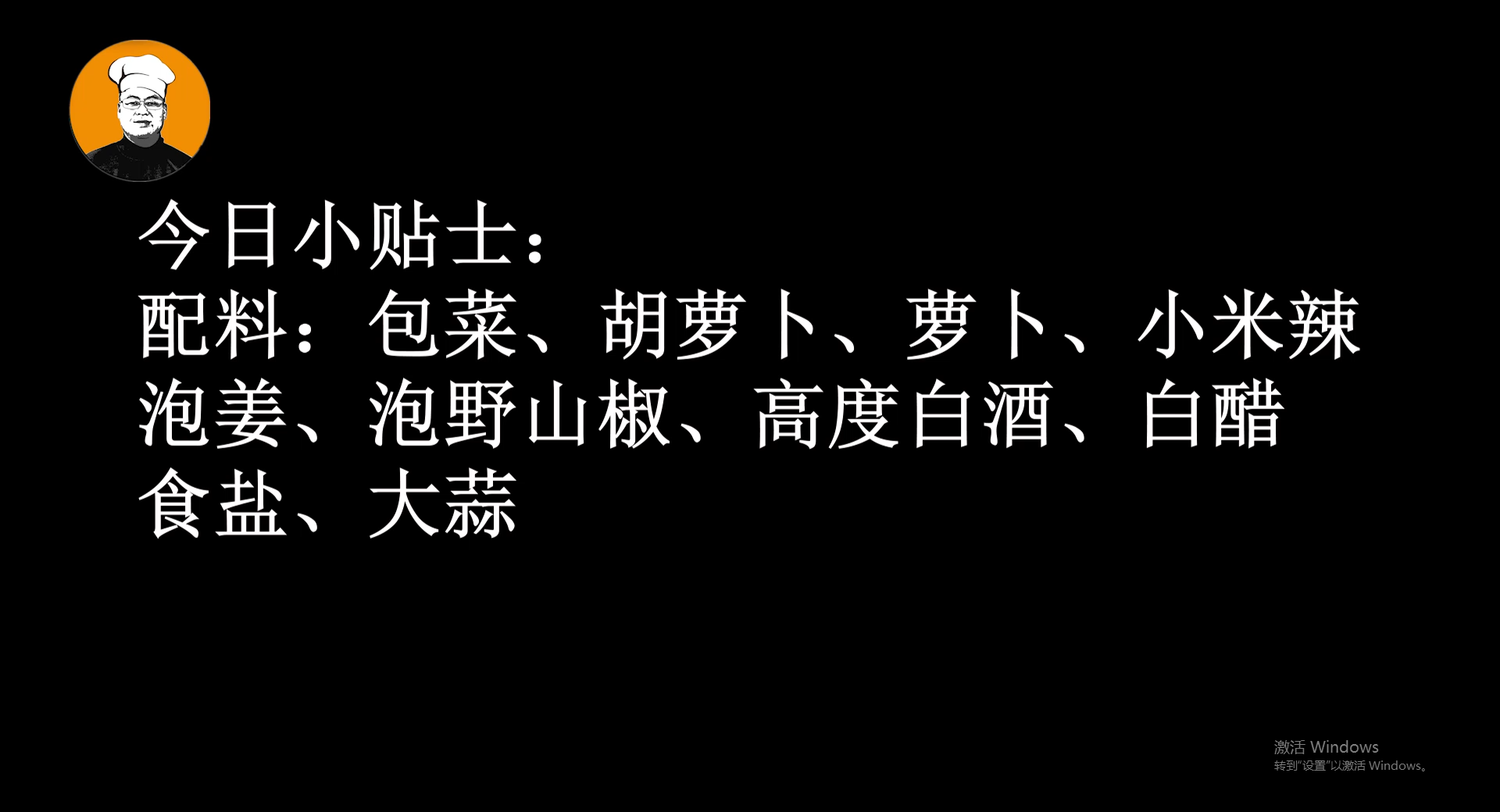 四川泡菜正宗做法（教你做出酸辣爽脆不生花的四川泡菜）