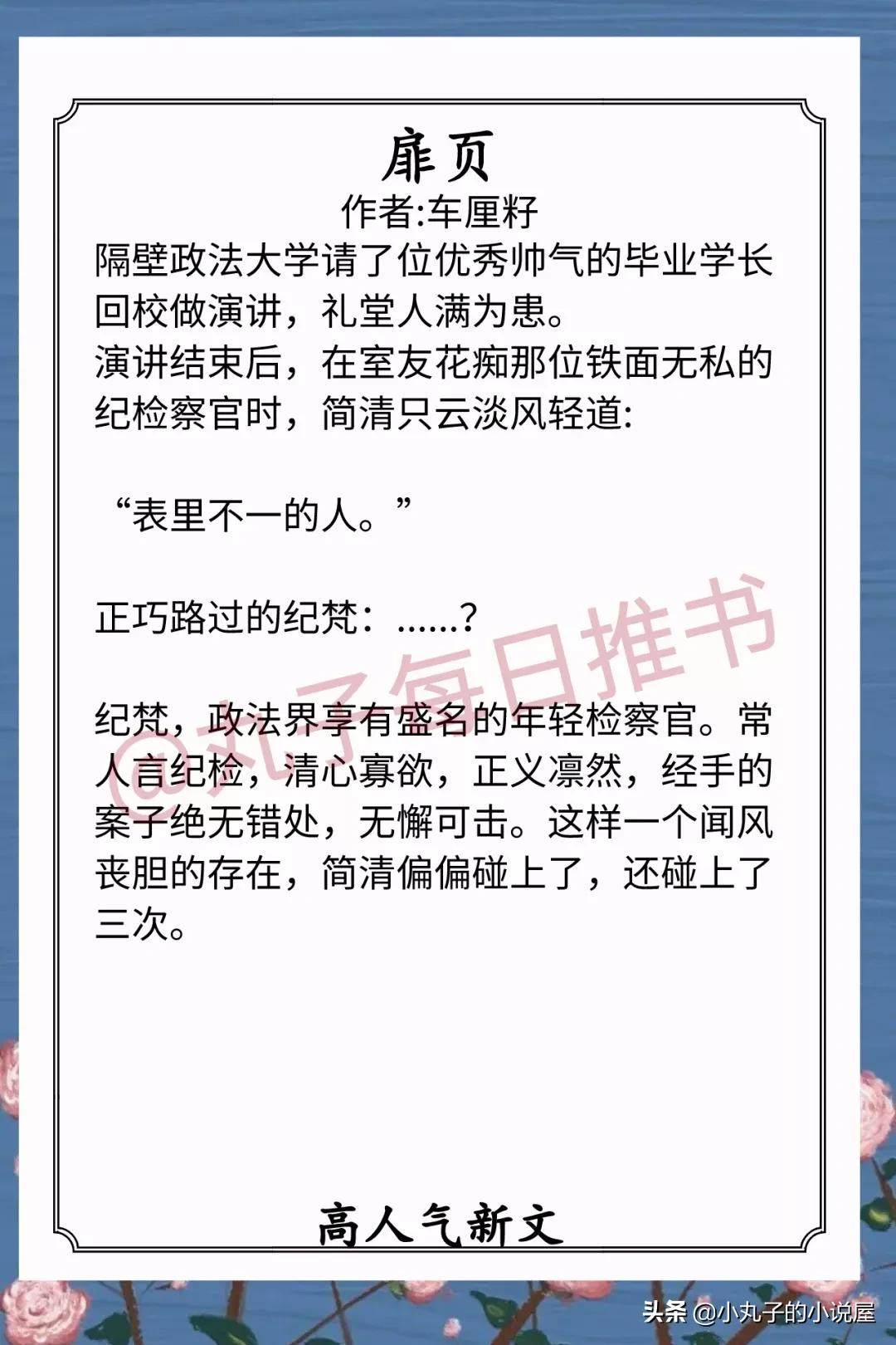 安利!近期完结甜宠文,《甜窝》《扉页》《撞进你怀里》值得一看