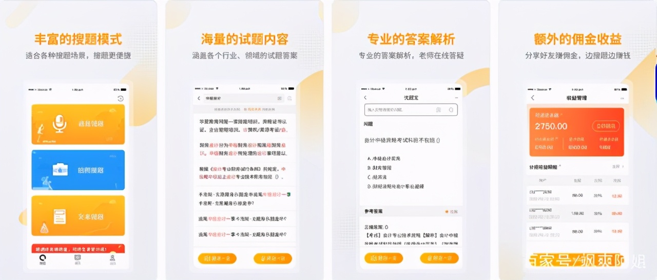 考駕駛證的答題軟件有哪些？