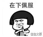 太原十大顶级高端盘曝光！你最认可哪一个？