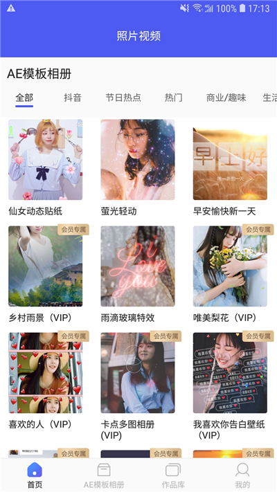 还在问用什么工具做视频？当然是PPT啊！1080P高清视频这样做