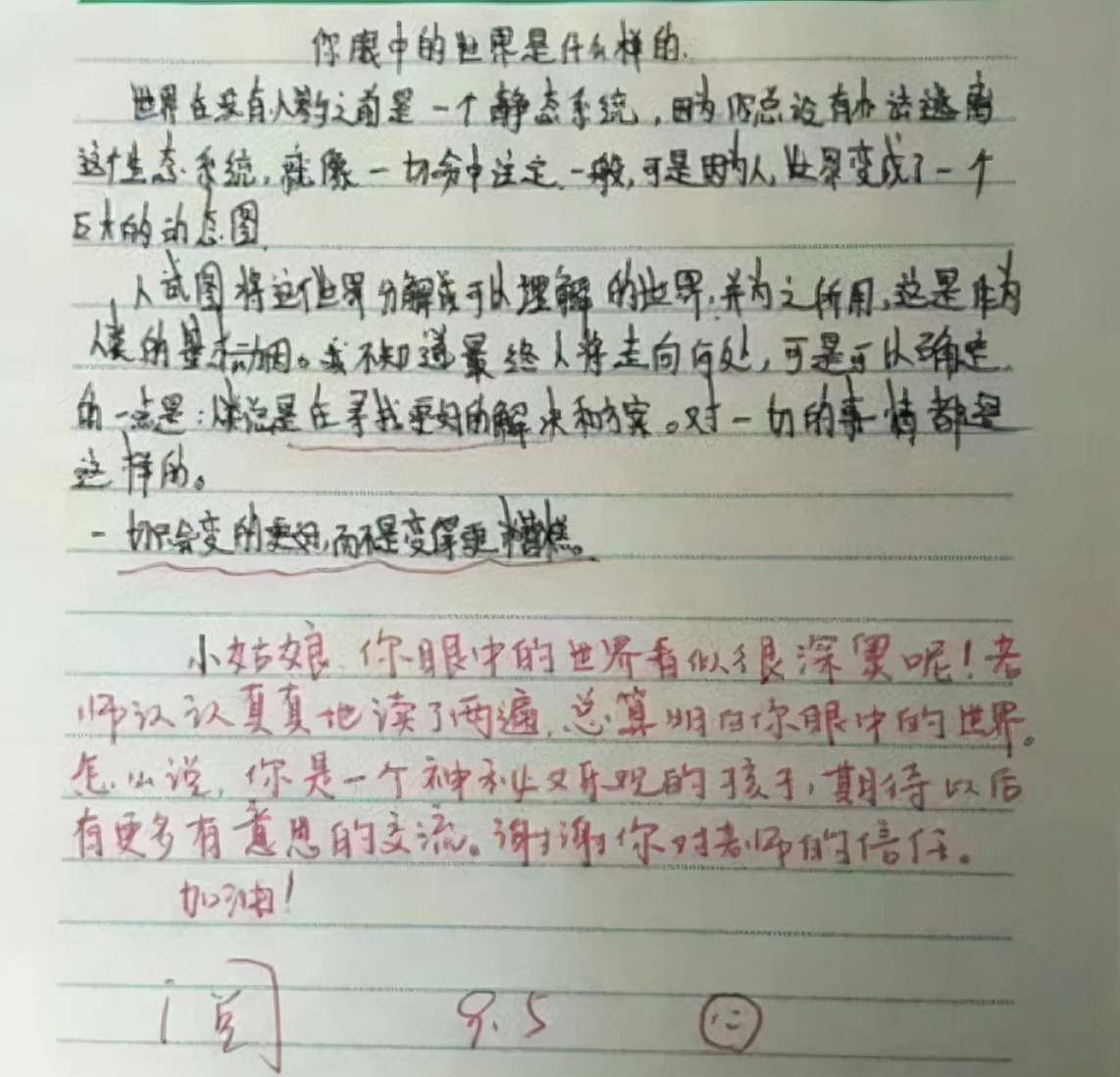 一线女教师因评语走红，字迹工整如字帖，难道老师是衡中毕业的？