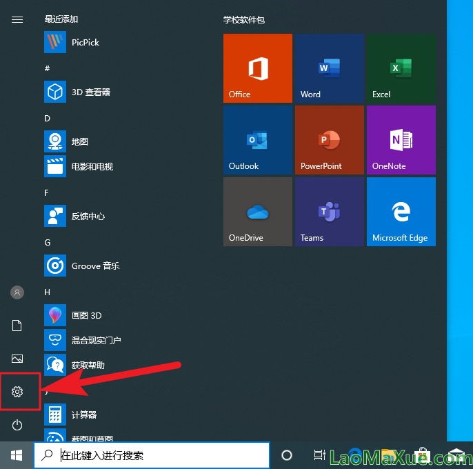 Windows电脑桌面字体大小调整方法