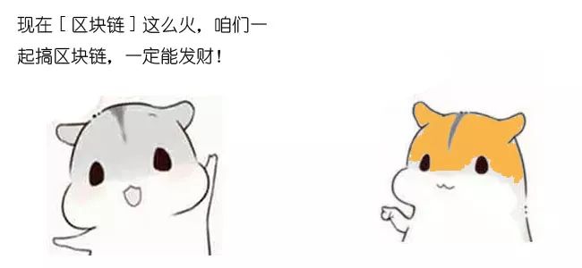 漫画：什么是区块链？