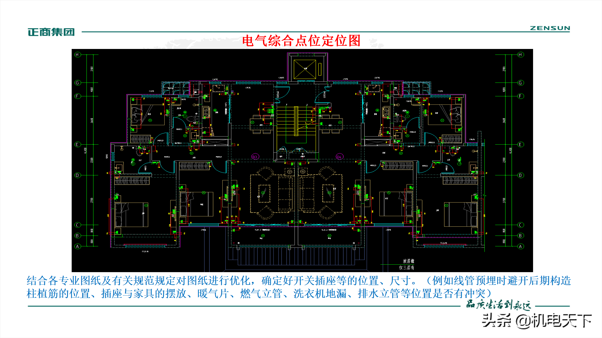 水电安装预埋施工工艺全面解说太有用了