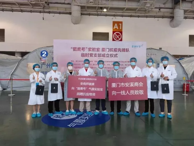 商帮战疫进行时⑦|抢时间、拼速度,防控有我,保障有我