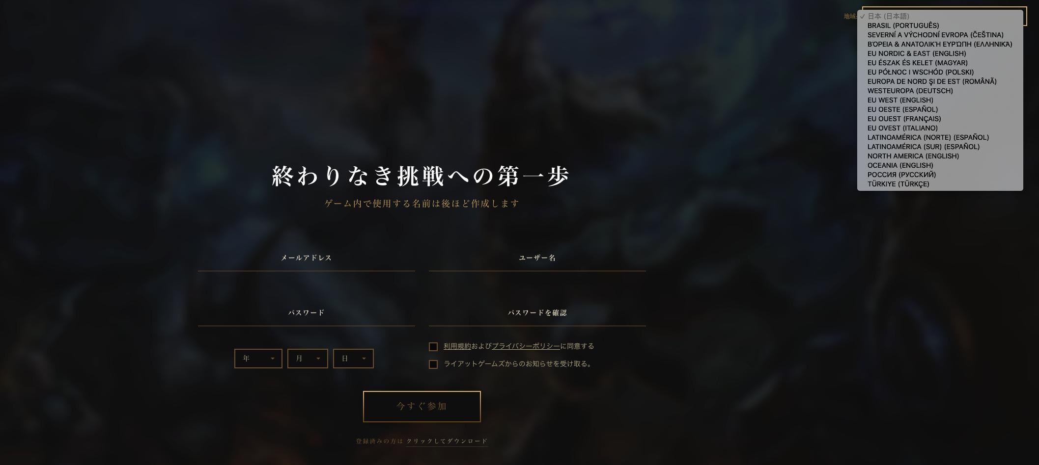 ps日服注册邮箱不对了