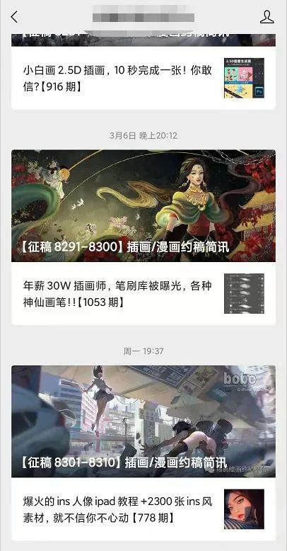 学画画？这几个常用接单渠道你要知道