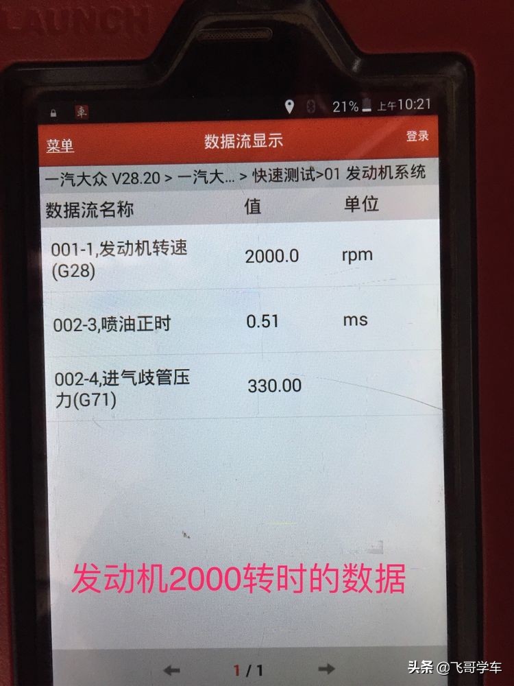 速腾无法启动维修案例解析