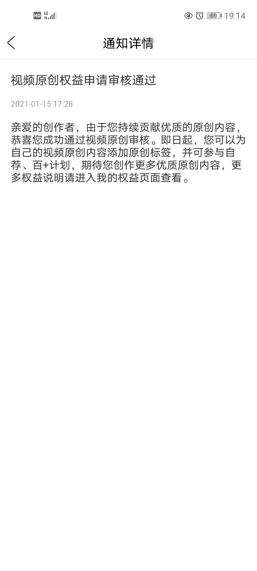 百家号第三天开通原创，第二天有收益，不知道有没有过新手期？