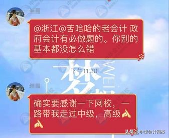 高会刚出分掀起讨论狂潮！高会注会哪个更有优势？你怎么看？