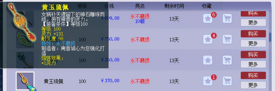梦幻西游十月大改后深度研究，到底哪些门派适合五开？