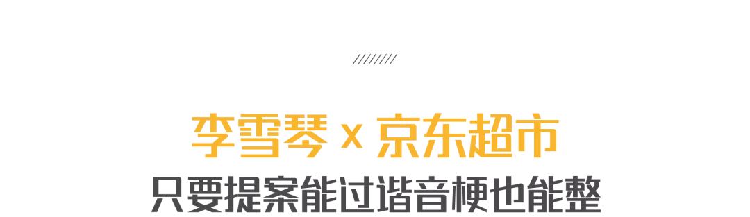 将拍摄现场搬进广告里？广告人看完emo了