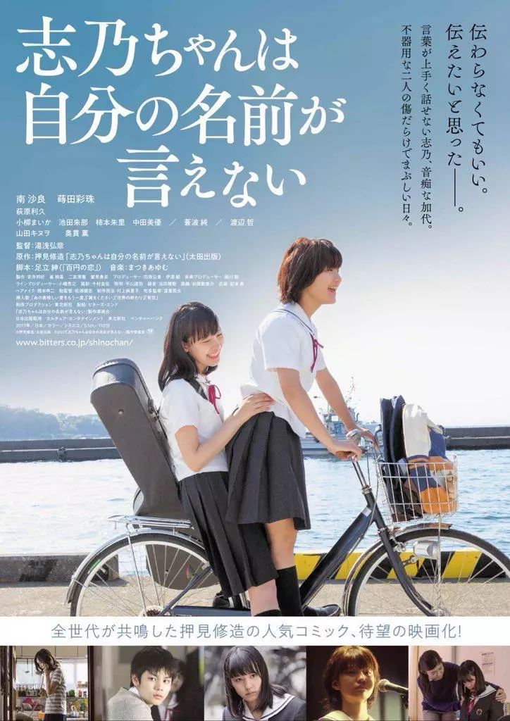 纯爱、搞笑、悬疑统统都有，50部日本最新电影推荐