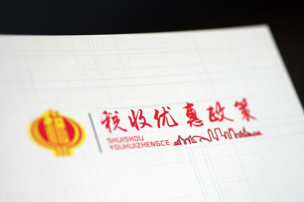 针对医药医疗公司可以享受税收优惠政策吗？如何节税？
