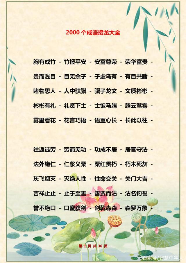 语文老师力荐：趣味句子接龙游戏，提升语言表达能力