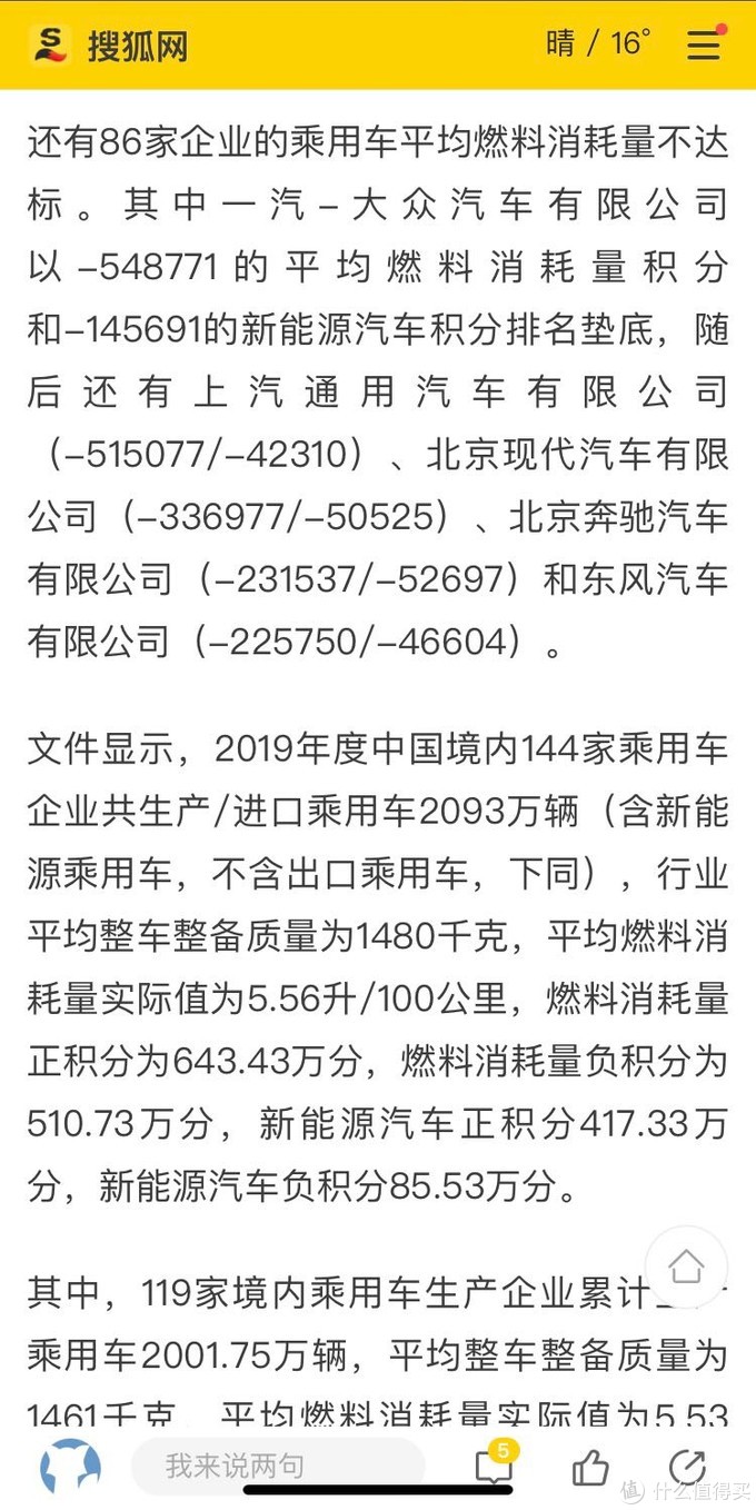 4.6新车，还送牌照 东风本田思铭X-NV长篇购车分享