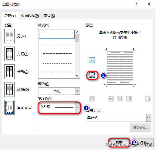 Word论文排版三线表样式如何设计？我教你这3个步骤