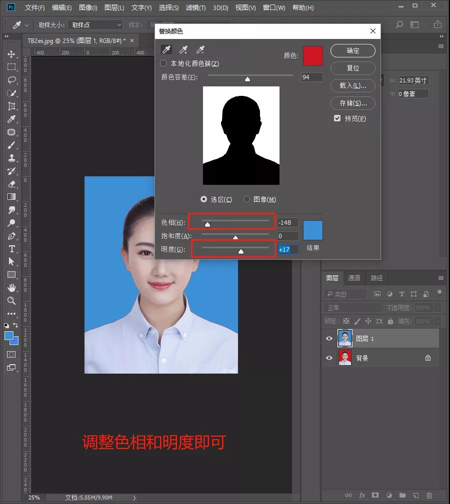 图片怎么换背景颜色(2种证件照换底色的方法) - 赤虎壹号