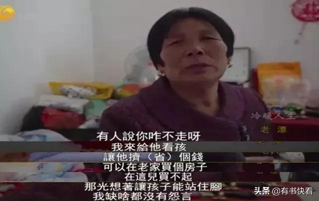 她,50岁,在北京给儿子当“免费保姆”:1800万老漂族何去何从?