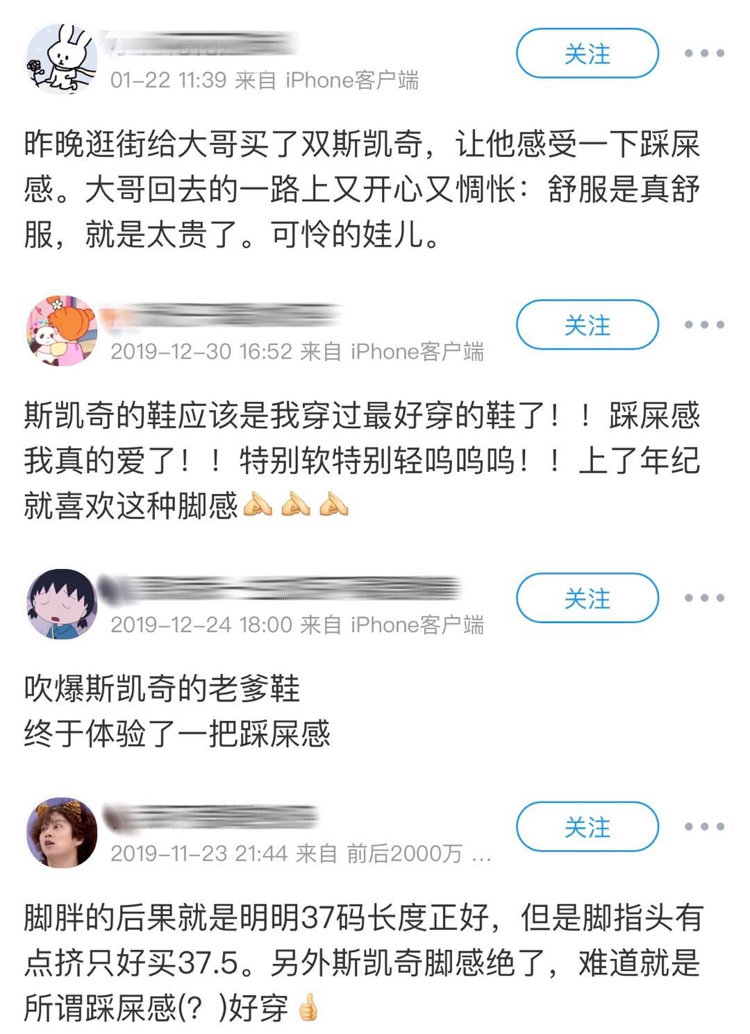 斯凯奇的鞋子如何？哪些最值得入手？