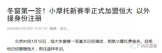 恒大新外援(恒大第一签确认！新赛季5大外援阵容揭晓，阿兰洛国富或被放弃)