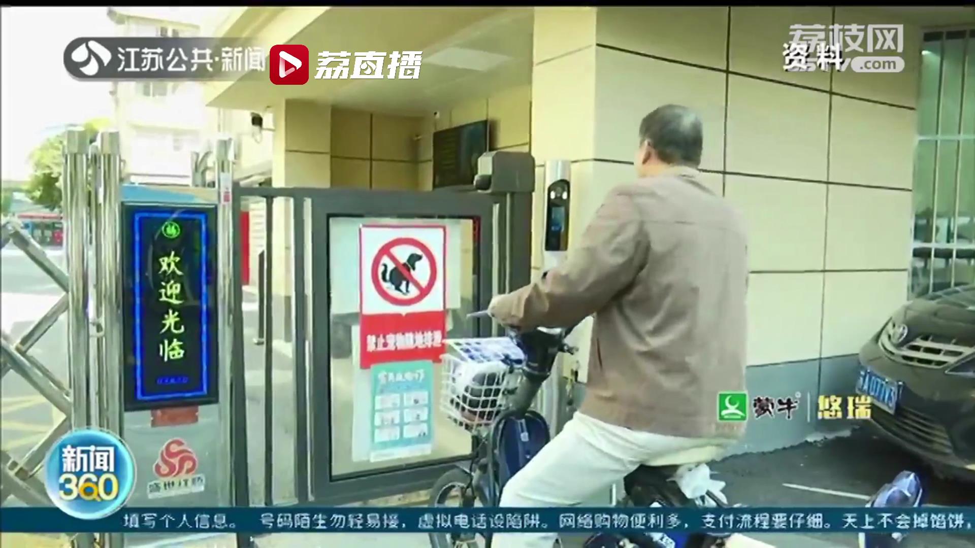 中消协：不得滥用&ldquo;人脸识别&rdquo;！记者走访南京大多数小区：进出可刷卡也可&ldquo;刷脸&rdquo;
