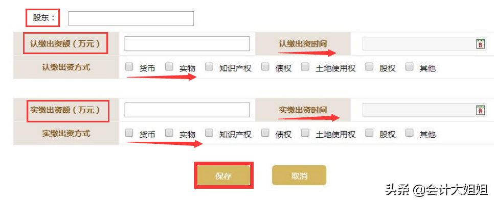 工商年报倒计时！工商年报详细操作来袭，逾期未报将列入异常目录