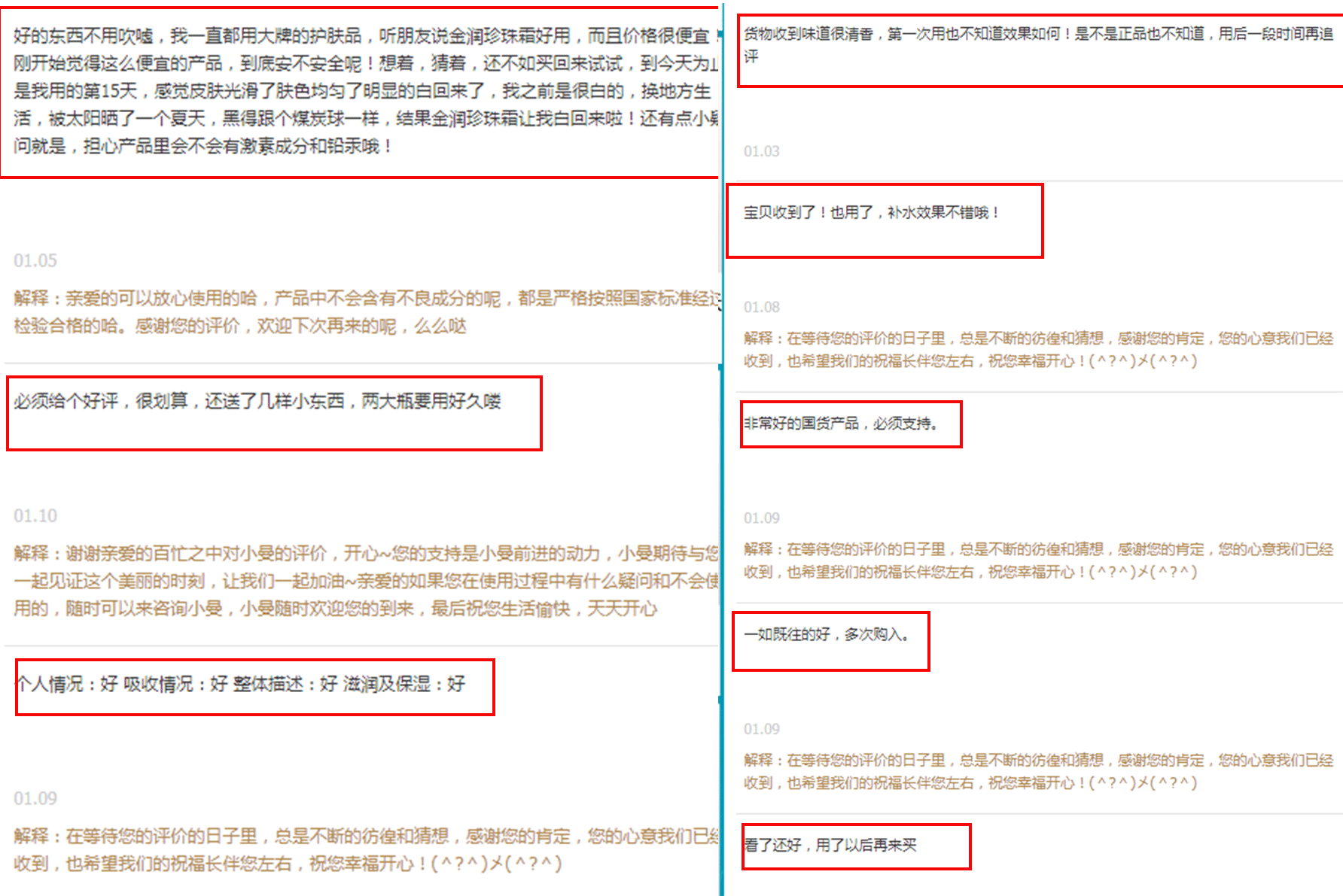 这种面霜含珍珠能补水提亮，被称“滋养霜”，用后肌肤白好几个度