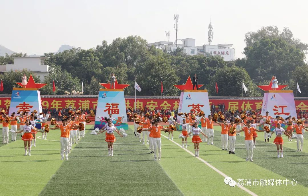 荔浦十一月哪里有篮球比赛(荔浦市“供电安全杯”第一届体育运动会隆重开幕)