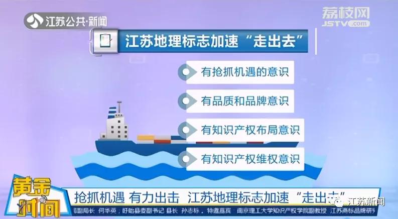江苏特产“金字招牌”有哪些？认准这个标志！丨黄金时间