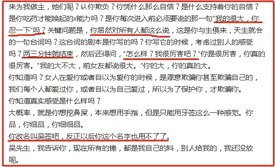 私生活混乱，吴亦凡被女方说成牙签，遭遇了奇耻大辱