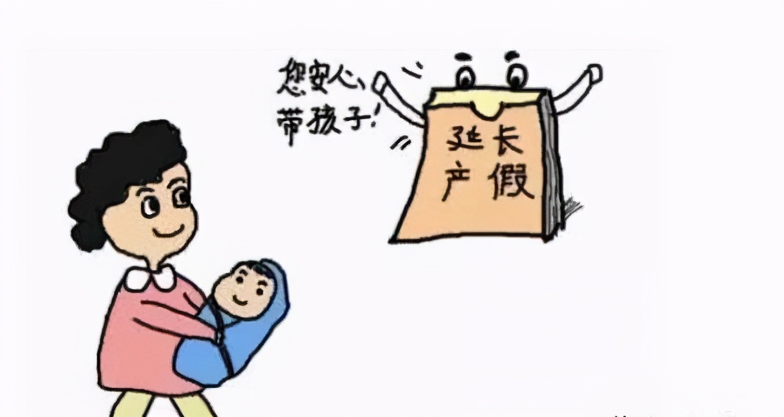 开放三胎最新政策2021（2021三胎有产假吗）