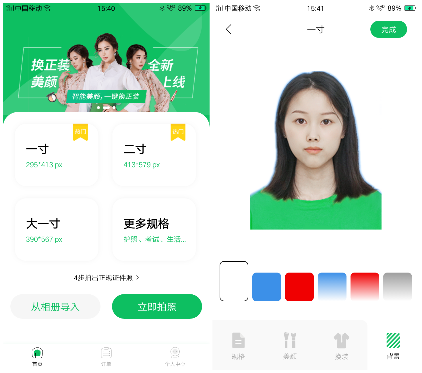证件照还能这么做！真是太方便了~以后不用再跑照相馆了