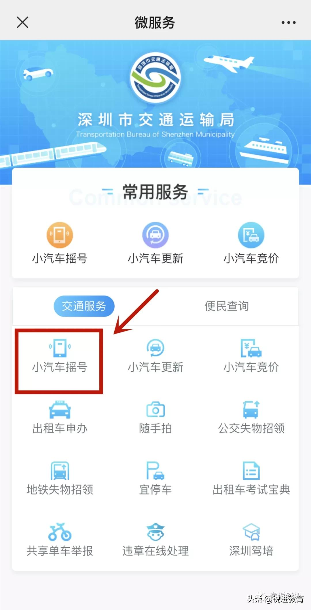 攻略 | 深圳车牌摇号需要满足哪些条件?