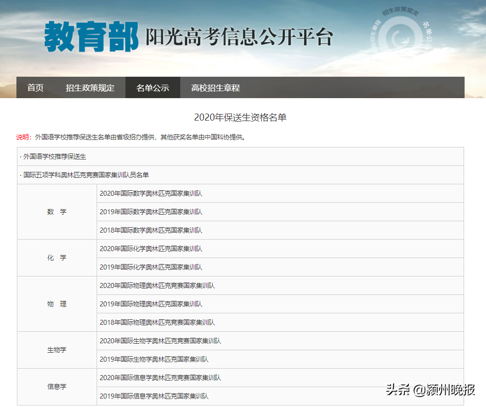 马鞍山二中2017高考成绩（安徽省6人保送清华北大等名校）