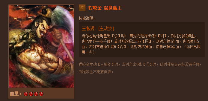 英雄杀人物技能大全，你想看的都在这里