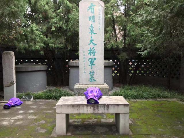 最后一个守墓人走了！守护名将袁崇焕390年，了不起的佘家人