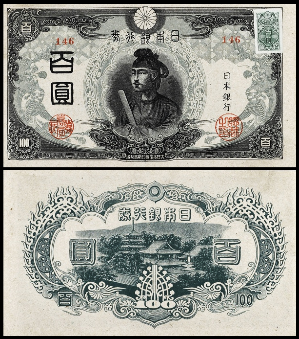 从幕末到今天,日本的纸币~日元的历史