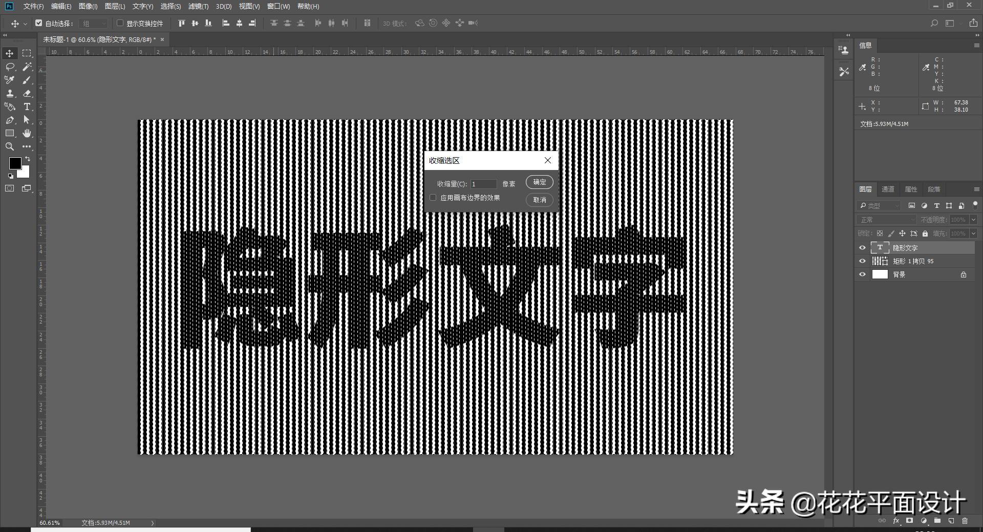 趣味ps教程:制作若隐若现的竖条纹文字效果