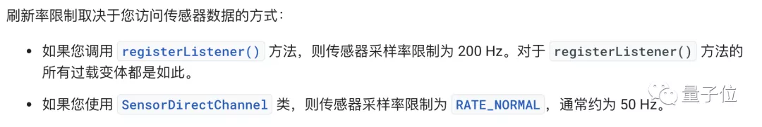 手机加速度计数据可被随意读取，iOS关不掉权限，安卓这次能限制