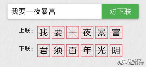 AI写对联的样子，像极了在及格边缘疯狂试探的你