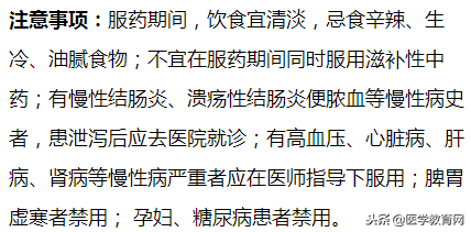 临床常见胃痛、肠胃病诊断要点和用药方法！建议医生收藏！