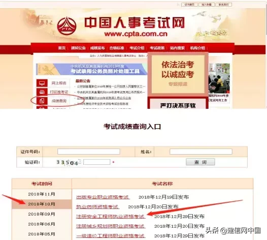 注册安全工程师注册管理系统（注册安全工程师证书注册全流程）